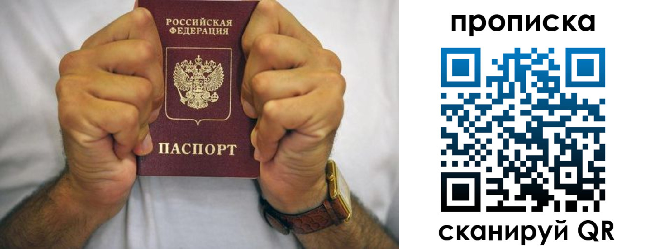 прописка в Вятских Полянах