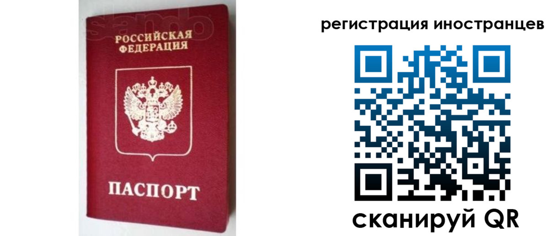 прописка для работы в Вятских Полянах