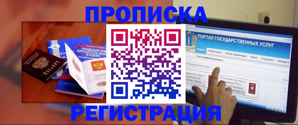 временная регистрация для всех в Вятских Полянах