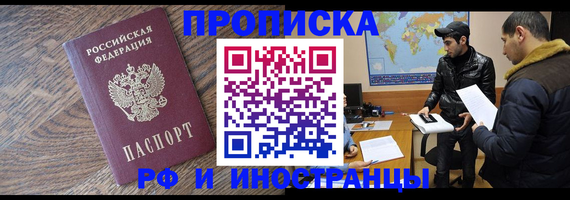 временная регистрация гарантия в Вятских Полянах